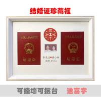 结婚证相框摆台挂墙结婚登记照相框证件框领证结婚证收纳 结婚证薄框 (送喜字)