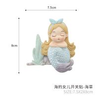 开关贴遮丑轻奢风创意卡通可爱3d立体插座装饰室内保护套家用墙贴 海的女儿开关贴-海草