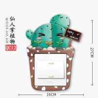 防脏贴插座装饰边框套保护套家用创意3D立体墙贴墙壁遮丑贴 仙人掌植物