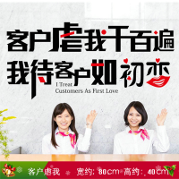 励志贴墙贴画学校教室励志装饰贴卧室宿舍字画公司企业文化墙贴饰 A客户虐我AY6061