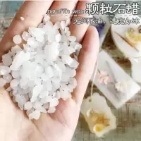 工业石蜡粒蜡昆仑58号60号64号半精练全精炼石蜡工业抛光蜡烛原料 58号半精炼粒蜡1公斤