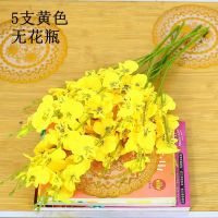 假花跳舞兰仿真花塑料花束客厅房间摆件桌面餐桌茶几绢花摆设装饰 黄色5支[无花瓶]