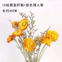 基地直发大束满天星干花花束真花鲜花批发论斤摆摊装饰品摆件礼物 10支雏菊送情人草 半斤鲜花晾半干