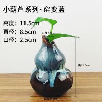 陶瓷花瓶复古玄关摆件工艺品客厅悟道佛静装饰品轻奢干花插花茶桌 小葫芦[窑变蓝]