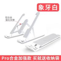 笔记本电脑支架托架悬空桌面增高散热器颈椎折叠便携式底座升降 珍珠白- 笔记本电脑支架-塑料+金属 一个装