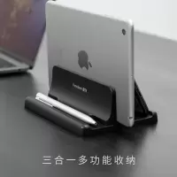 笔记本收纳支架立式竖架苹果电脑托架桌面整理收纳架子底座MAC 笔记本立式支架-单立-黑塑款