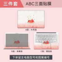 宏基Acer笔记本贴膜14寸v5-471g外壳膜EX215-51G宏碁墨舞15.6寸 三件套:ABC三面贴膜