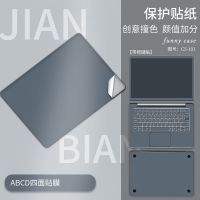 电脑贴膜适用于惠普星14星15战66暗影精灵光影精灵系列外壳保护膜 cs-101 普通版AC两面