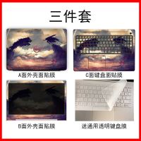 戴尔笔记本电脑保护膜G3/G7/15P-7545/7745/7645/3579游匣5370/55 三件套送键盘膜