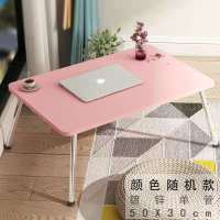 床上书桌电脑桌子学生折叠家用宿舍简约电脑学习懒人卧室学习桌子 宝宝款[50*30cm]镀锌腿