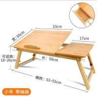 床上小桌子可折叠笔记本电脑桌懒人便携式升降床上书桌多功能桌子 小号[小学生及以下使用]