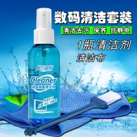 苹果笔记本电脑清洁套装键盘清理液晶显示器电视手机屏幕清洗剂 小液晶+毛巾+刷子