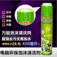 多功能泡沫清洁剂笔记本电脑电视机液晶屏幕显示器清洁擦屏布瓶装