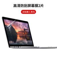 苹果笔记本M1电脑屏幕膜保护贴膜Macbook新款air pro 13 15 16 【高清防刮膜2片装】送贴膜工具包 2