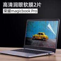 华为笔记本电脑屏幕保护膜防蓝光matebook护眼magicbookPRO钢化膜 新款荣耀MagicBook Pro 高