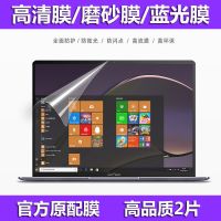 微软surface高清laptop go电脑10寸12.3磨砂Pro7/6/5屏幕保护贴膜 高清膜2张 新款12.4寸L