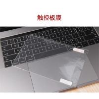 适用macbook触控板膜Pro13苹果笔记本air13电脑pro16触摸条15.4寸 触控板膜(两片) A1466-1