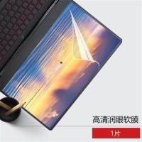 戴尔灵越3000Ins15-3501笔记本15.6寸防辐射屏幕保护膜钢化抗蓝光 高清润眼软膜（1片装）