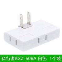 180度旋转一转三转换头家用二相扩展插座多用插头超薄电源转换器 KXZ-608A-白色-1个装