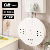 多功能插座USB插板带线拖线板家用接线板可爱智能插线板桌面插座 白色:0.2米 无USB