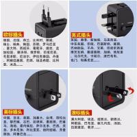 出国旅行全球通用转换插头双USB手机充电器泰国日本欧洲香港日本 全球通用转换插头 带双usb