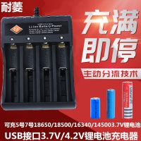 18650 26650 14500液晶智能1.5V5号7号1.2V 3.7V锂电充电池充电器 USB接口万能四充 无电池