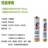 (买多划算)(低功率)三圈5号7号碳性电池(彩管) 钟表遥控器特价、/ 5号40节