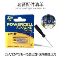 23A12V电池27A12V门铃吊灯引闪器电动卷帘门车库控制器遥控器电池 23A12V[一粒试用装]