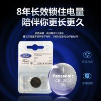福特原装电池福睿斯蒙迪欧致胜翼虎汽车遥控器钥匙电子 CR2025 福特单粒装