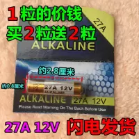 小霸王点读笔电池万虹好记星万能点读机无线笔27A12V电池通用