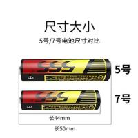 555电池5号碱性电池24粒五号电池批发儿童玩具遥控1.5v干电池 555碱性电池(5号) 10粒