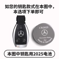 奔驰原装GLA200 C200l GLC260 GLK300 CLA S E汽车钥匙遥控器电池 奔驰原厂CR2025