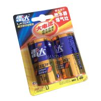 [雷达]燃气灶热水器一号电池煤气灶手电筒1.5V大号1号电池 2节(不划算-不推荐购买) 燃气灶热水器一号电池(2节卡装