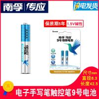 南孚九9号4a小号电池AAAA微软surface手写触控笔联想华为戴尔平板 南孚九9号AAAA2粒[送小螺丝刀]
