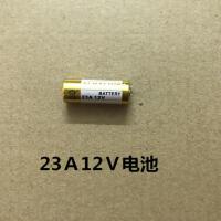 通用消毒柜 油烟机 投影仪笔 摇控器电池 12V 23A小电池 电池1个