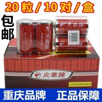 火车牌1号电池燃气灶电池热水器高性能电筒电池铁壳碳性电池整盒 火车红大号热水器燃气灶电池 火车大号4粒
