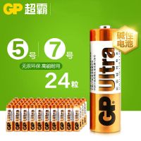 GP超霸AA碱性电池5号玩具车遥控器用1.5V大容量干五号电池7号批发 超霸碱性[5号] 2粒
