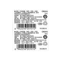 江淮和悦 瑞鹰 同悦 悦悦 瑞风 专用汽车遥控器钥匙电池松下纽扣