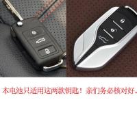 原装野马t70s钥匙电池 野马T80博骏ec6030汽车智能遥控器电池子