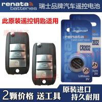 原装 16-20款 上汽荣威RX5 20T 30T汽车折叠遥控器钥匙电池电磁子 如图