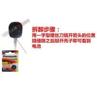 松下原装 一汽威志夏利N5 V5V2汽车钥匙遥控器电池电子CR1616