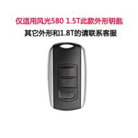 原装 东风风光580汽车1.5T钥匙电池4S店原装遥控器电子CR2032松下 CR2032 2粒送工具