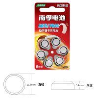 南孚A675助听器专用PR44锌空电池子675P耳蜗内耳背式44P纽扣1.45V A675 6粒装
