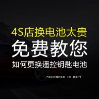 FLBYD东风风光580豪华版1.5t汽车遥控钥匙电池cr2032 3V