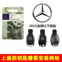 奔驰GLA200A级C200LE级E300S级S300 GLC260 B200汽车遥控钥匙电池 奔驰原装2025 精品单