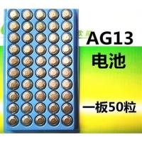 L1154/LR44/303/RW32/V303/357AG13号纽扣电池玩具手电表助听器用