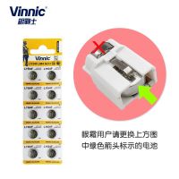 VINNIC L1154F AG13 LR44 1.5V得力计算器姬存希眼霜电池10粒