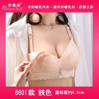 哺乳内衣夏季薄款防下垂夏天透气孕妇产后哺乳期母乳喂奶胸罩文胸 肤色[6601款] 34/75