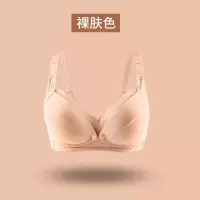 哺乳内衣聚拢防下垂孕妇文胸怀孕期夏季薄款产后喂奶胸罩女前开扣 裸肤色 75B