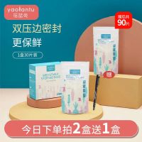 摇篮兔储奶袋母乳保鲜袋小奶粉袋1便携5储存奶袋一次性吸奶200ml